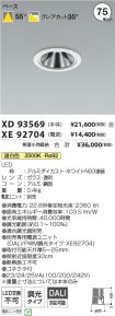 XD93569-X...