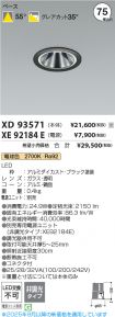XD93571-X...