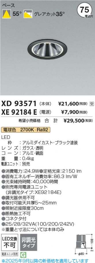 XD93571-XE92184E