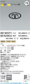 XD93571-X...