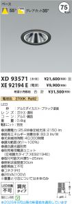XD93571-X...