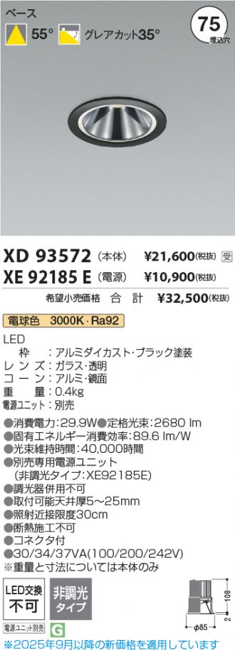 XD93572-XE92185E