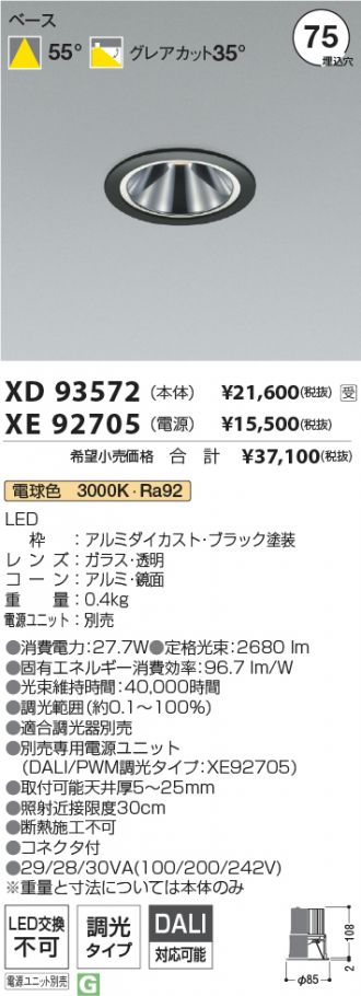 XD93572-XE92705