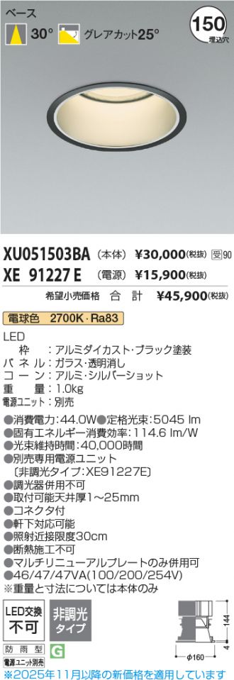 XU051503BA-XE91227E