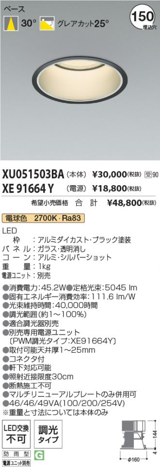 XU051503BA-XE91664Y