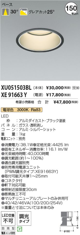 XU051503BL-XE91663Y