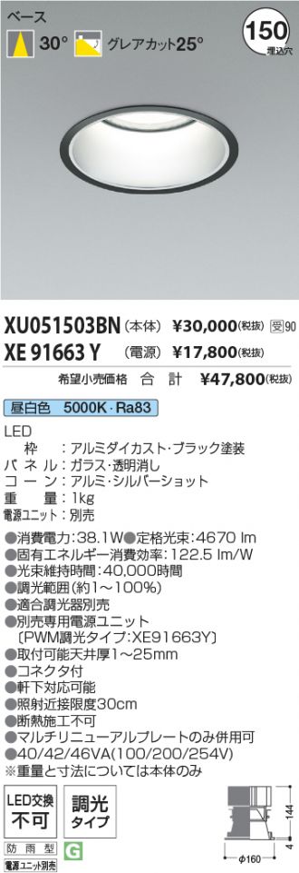 XU051503BN-XE91663Y