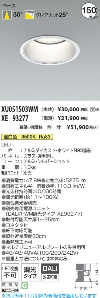 XU051503WM-XE93277