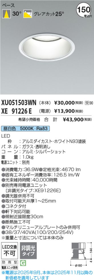 XU051503WN-XE91226E