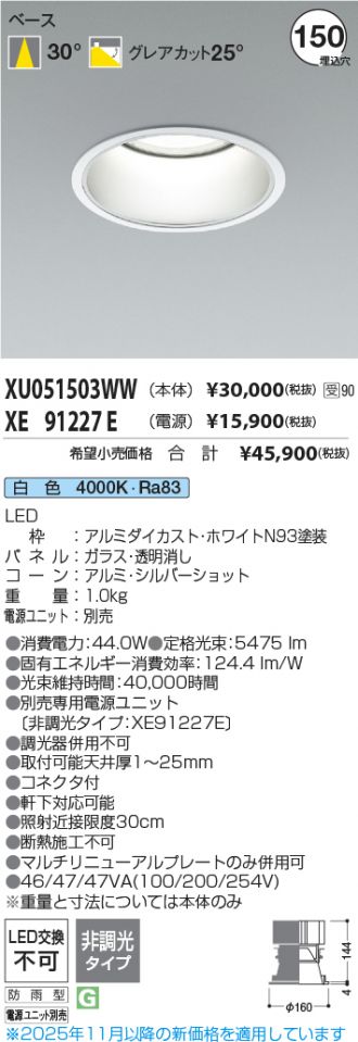XU051503WW-XE91227E