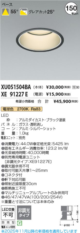 XU051504BA-XE91227E