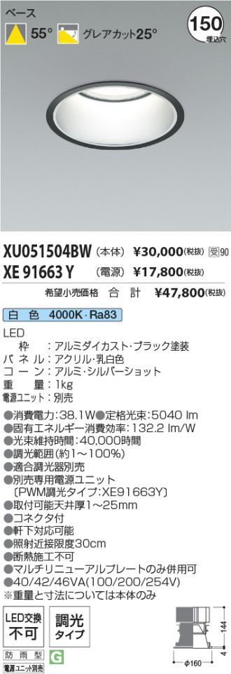 XU051504BW-XE91663Y