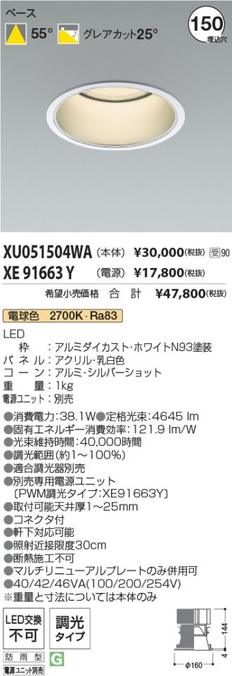 XU051504WA-XE91663Y