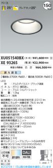 XU051540B...