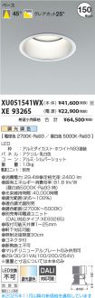 XU051541W...
