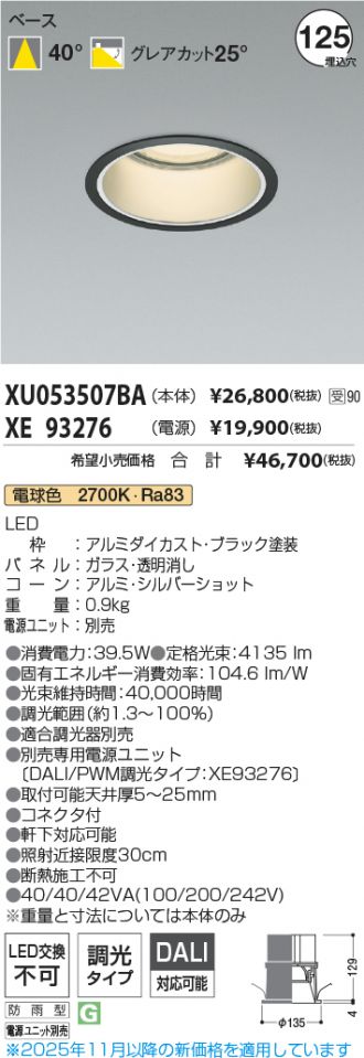XU053507BA-XE93276
