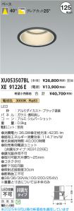 XU053507BL