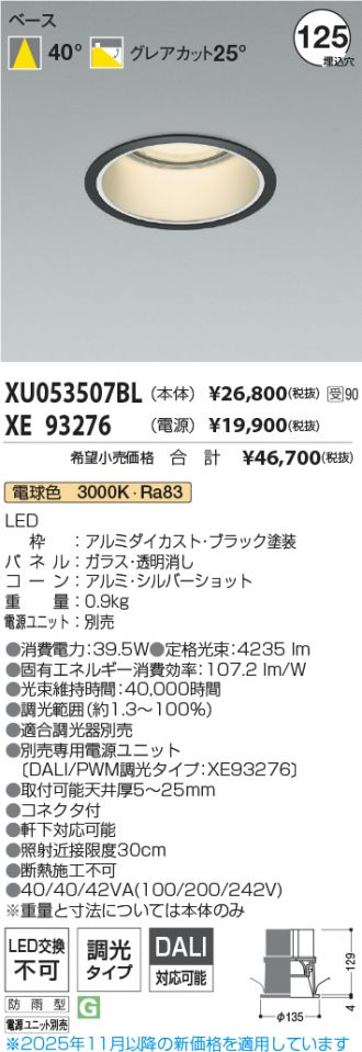 XU053507BL-XE93276