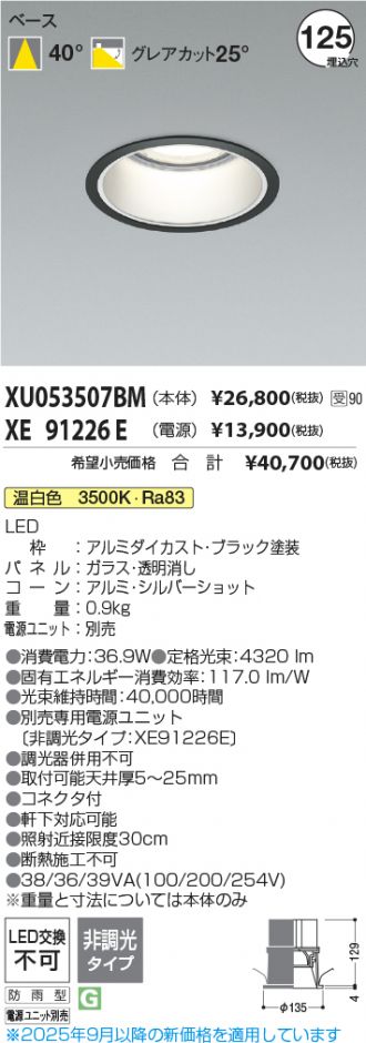 XU053507BM-XE91226E