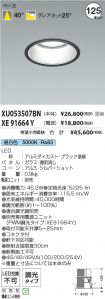 XU053507B...
