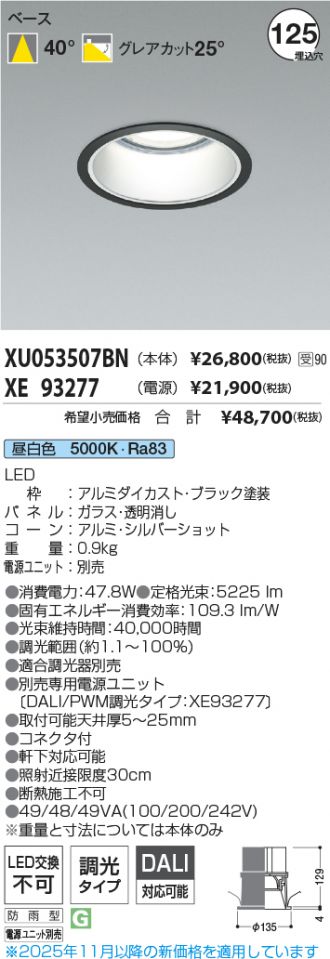 XU053507BN-XE93277