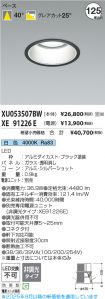 XU053507BW