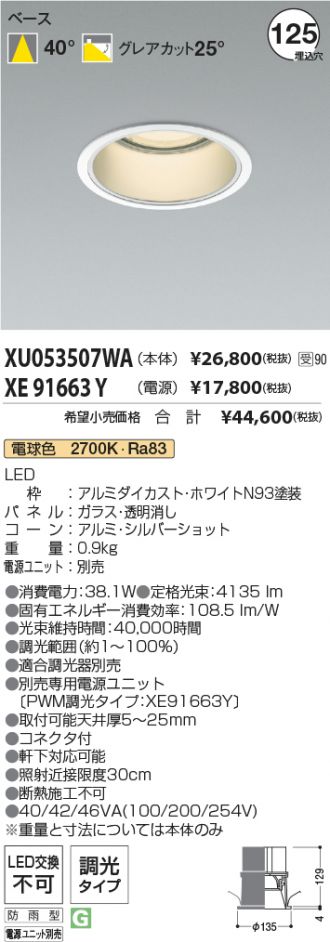 XU053507WA-XE91663Y