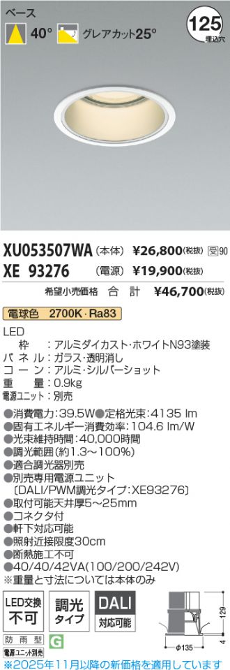 XU053507WA-XE93276
