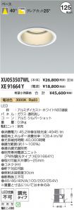 XU053507W...