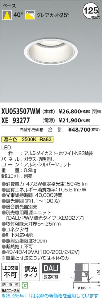 XU053507WM-XE93277