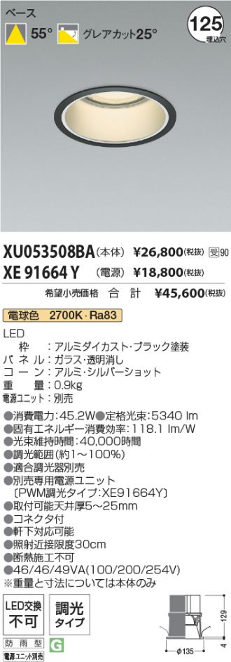 XU053508BA-XE91664Y