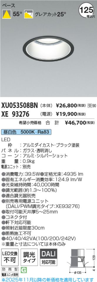 XU053508BN-XE93276