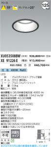 XU053508BW