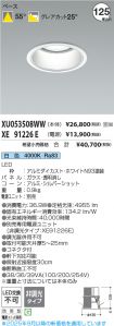 XU053508W...