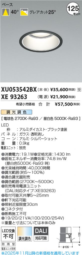 XU053542BX-XE93263