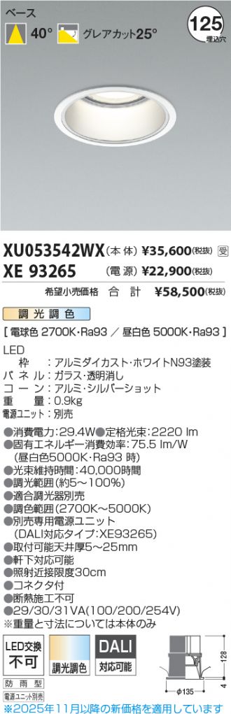XU053542WX-XE93265