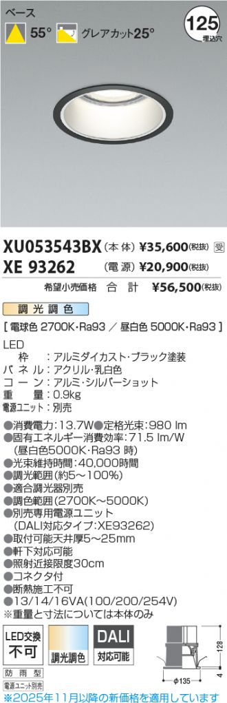 XU053543BX