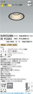 XU055524BA