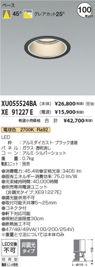 XU055524BA-XE91227E