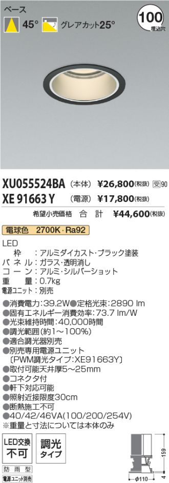 XU055524BA-XE91663Y