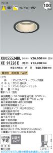 XU055524BL