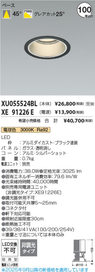 XU055524BL-XE91226E