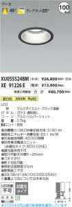 XU055524B...
