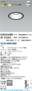 XU055524B...