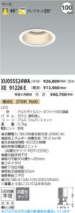 XU055524W...