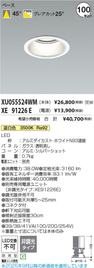 XU055524WM-XE91226E