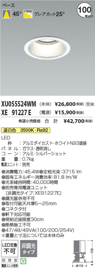 XU055524WM-XE91227E