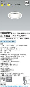 XU055524WW