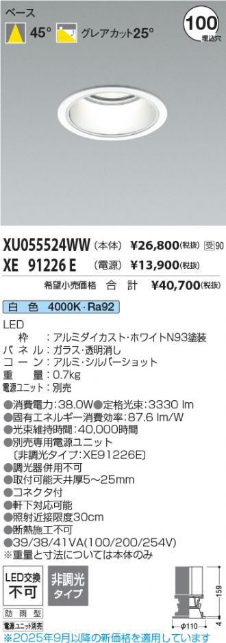 XU055524WW