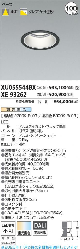 XU055544BX-XE93262